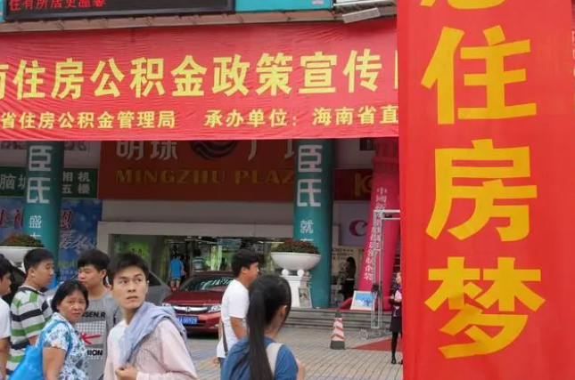 沈阳此类公积金该如何提取