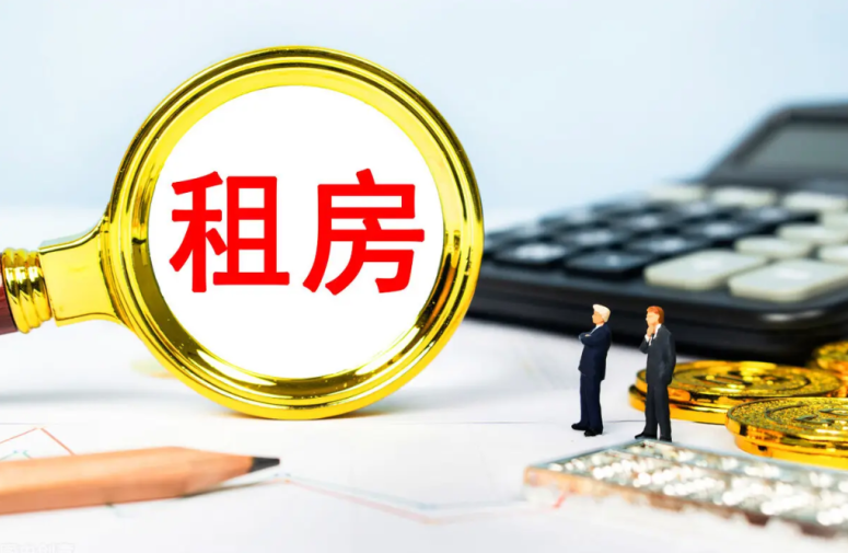 沈阳租房如何提取住房公积金